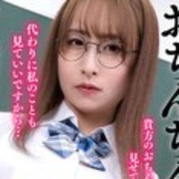 成田つむぎ