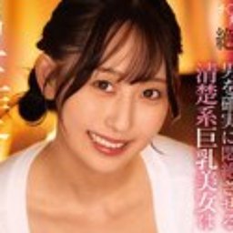 山下紗和