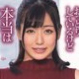 澤村かんな
