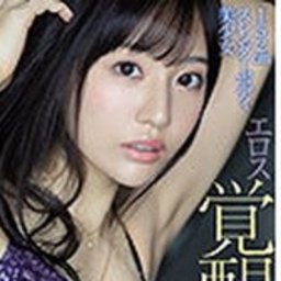 広瀬蓮
