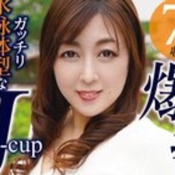 磐井玲子