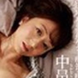 中邑みずき