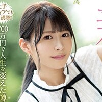 高嶋めいみ