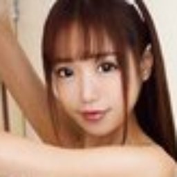 ひとみ愛