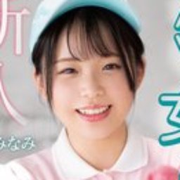 浜崎みなみ