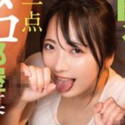 今井えみ