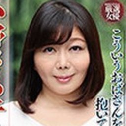 小野さち子