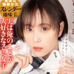 浅井心晴