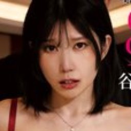 谷あづさ