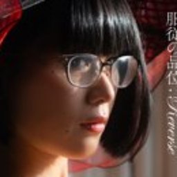 北見えり
