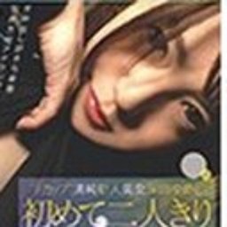 深田ゆめ