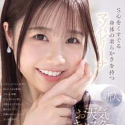 白森くるみ