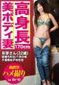 美咲彩芽