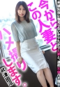 美月れいか