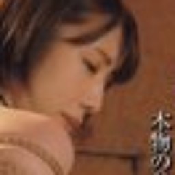 藍川美夏