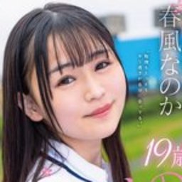 春風なのか