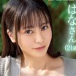 鳥希はな