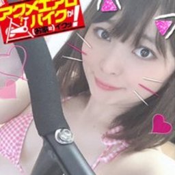 椎菜アリス