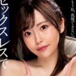 香坂たえ