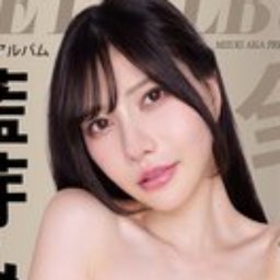 藍芽みずき