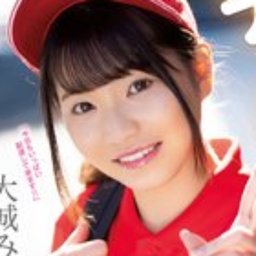 大城みお