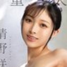 清野咲