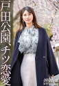 藤浦安里