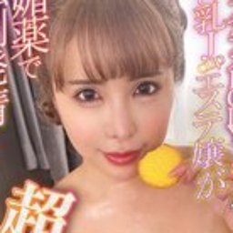加瀬エリナ