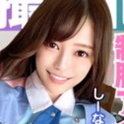 英しずな