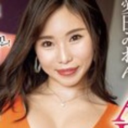 愛田みれん
