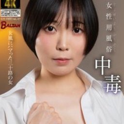 藍澤りく