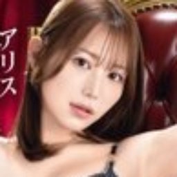 釈アリス