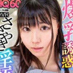 生野ひかる