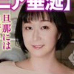 矢島ちえ