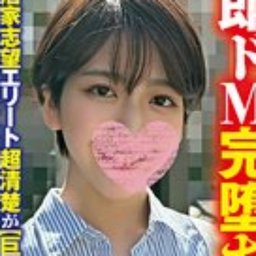 水谷梨明日