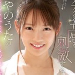 はやのうた