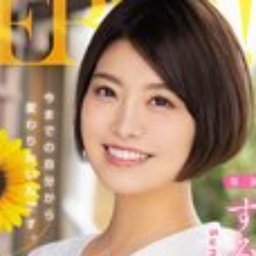 すみれ潤