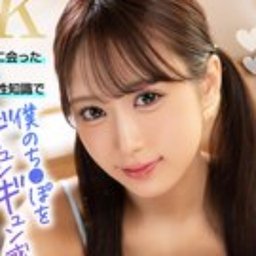 天音かんな