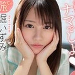 堀いずみ