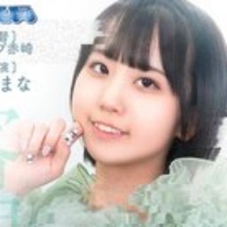 濡田まな