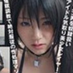 木村つな