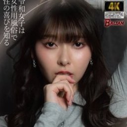 竹内美涼