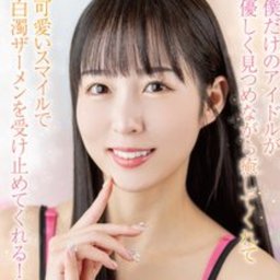 本城はな