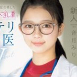 音月みり