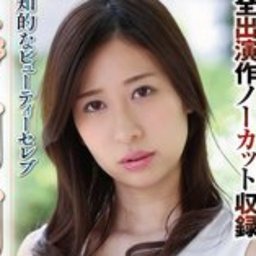 春明潤