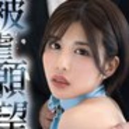 津久葉メイ