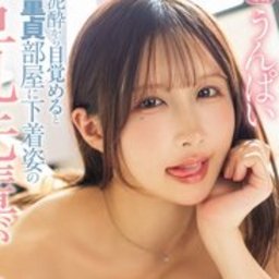 うんぱい