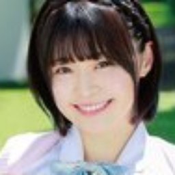 真白なの