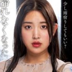 御影れみ