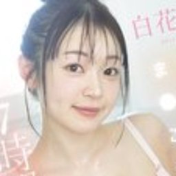 白花にあ